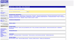 Desktop Screenshot of belprice.by